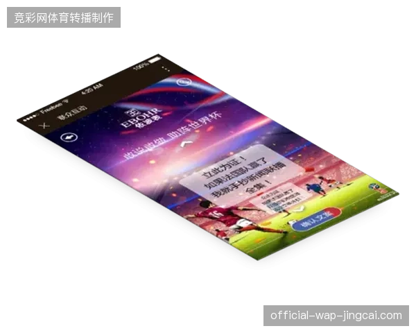 世界杯定制旅游服务商为何通过社交媒体直播间直接削减中间代理环节